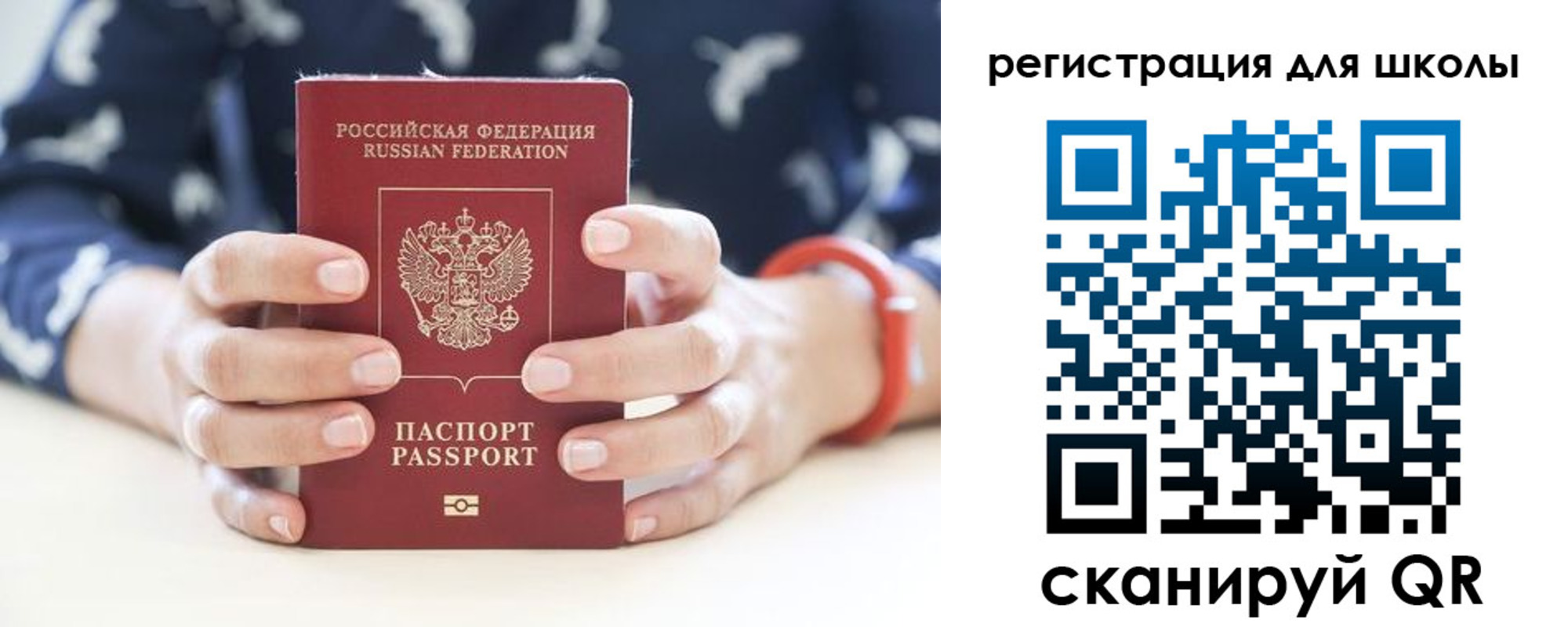 прописка в квартире в Самарской области