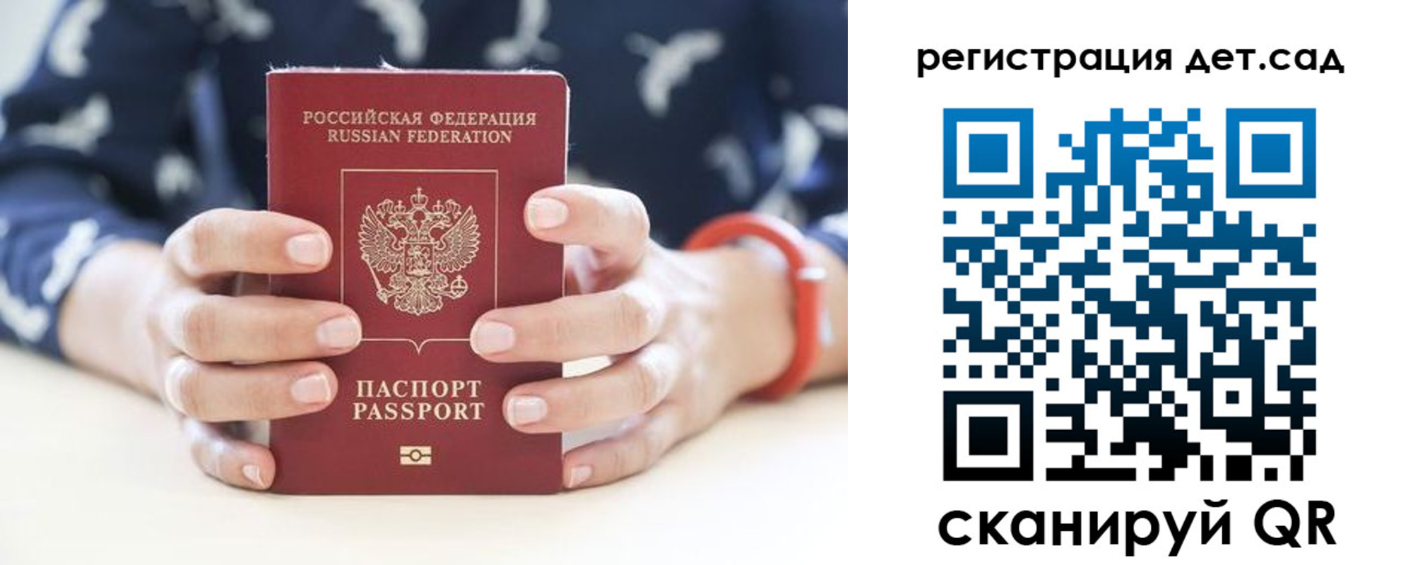 прописка для работы в Самарской области