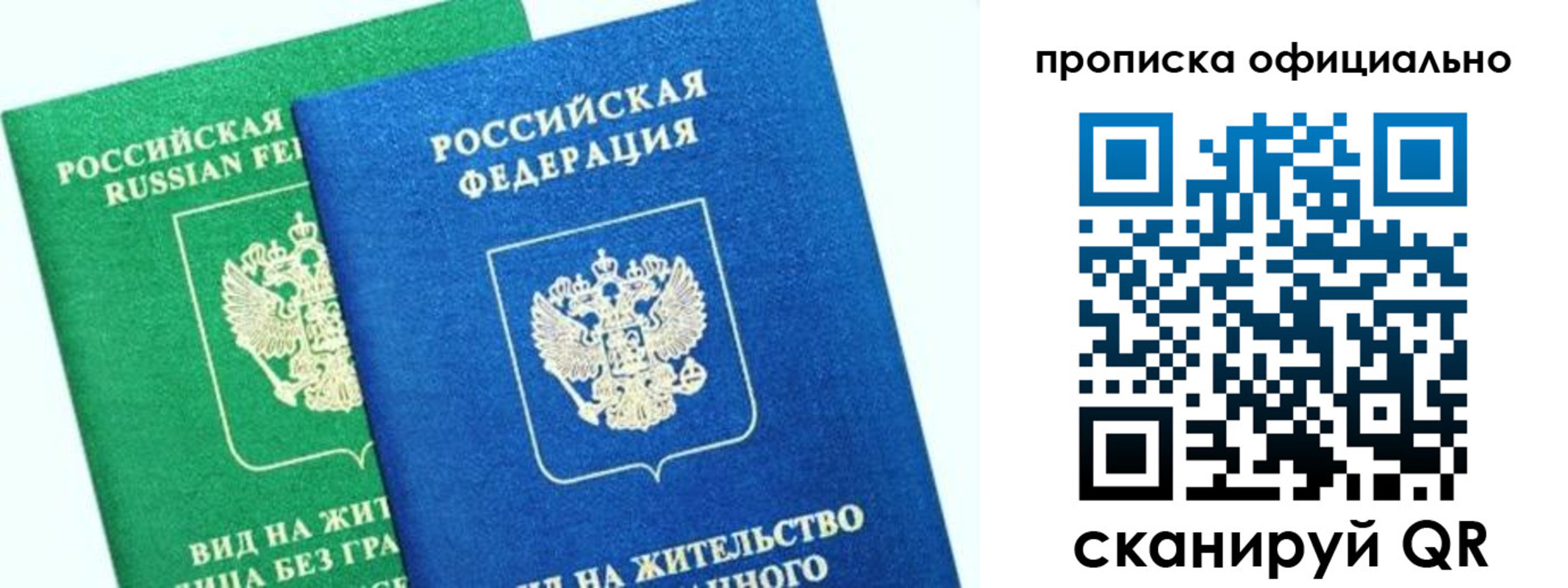 временная регистрация 2025 в Самарской области
