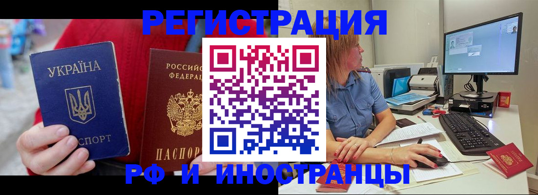 прописка законно в Самарской области