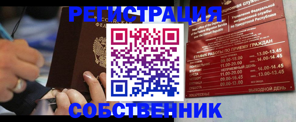 временная регистрация адрес в Самарской области