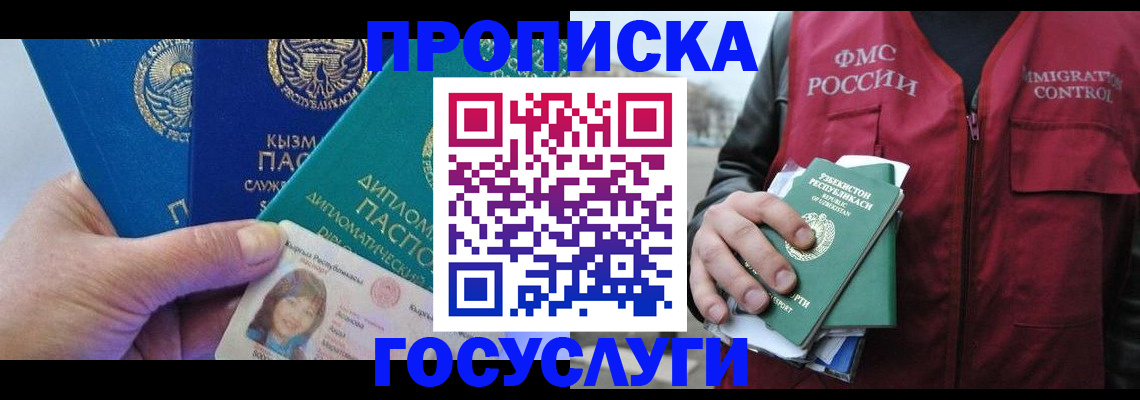 прописка поиск в Самарской области