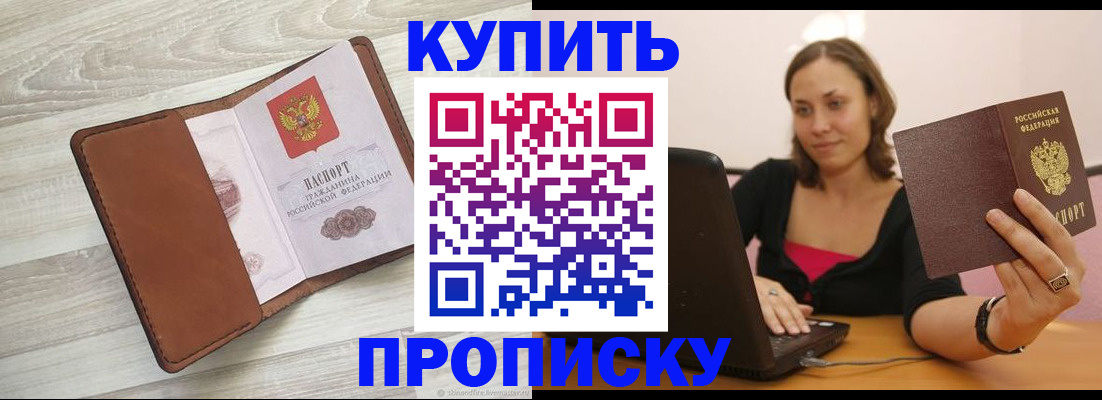 временная прописка в Самарской области