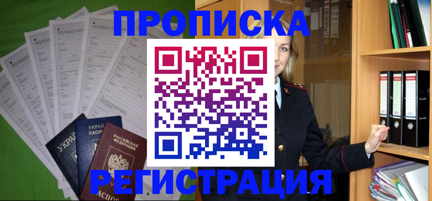 временная регистрация гарантия в Самарской области