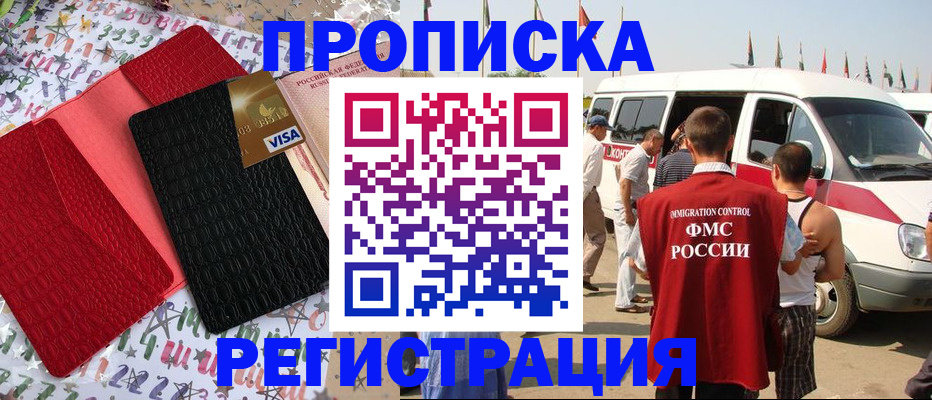 регистрация в Самарской области