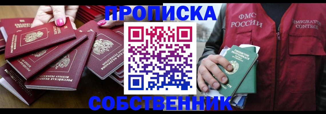 временная регистрация поиск в Самарской области