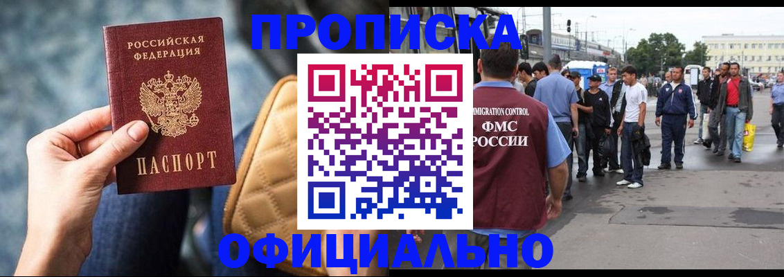 прописка штамп в Самарской области